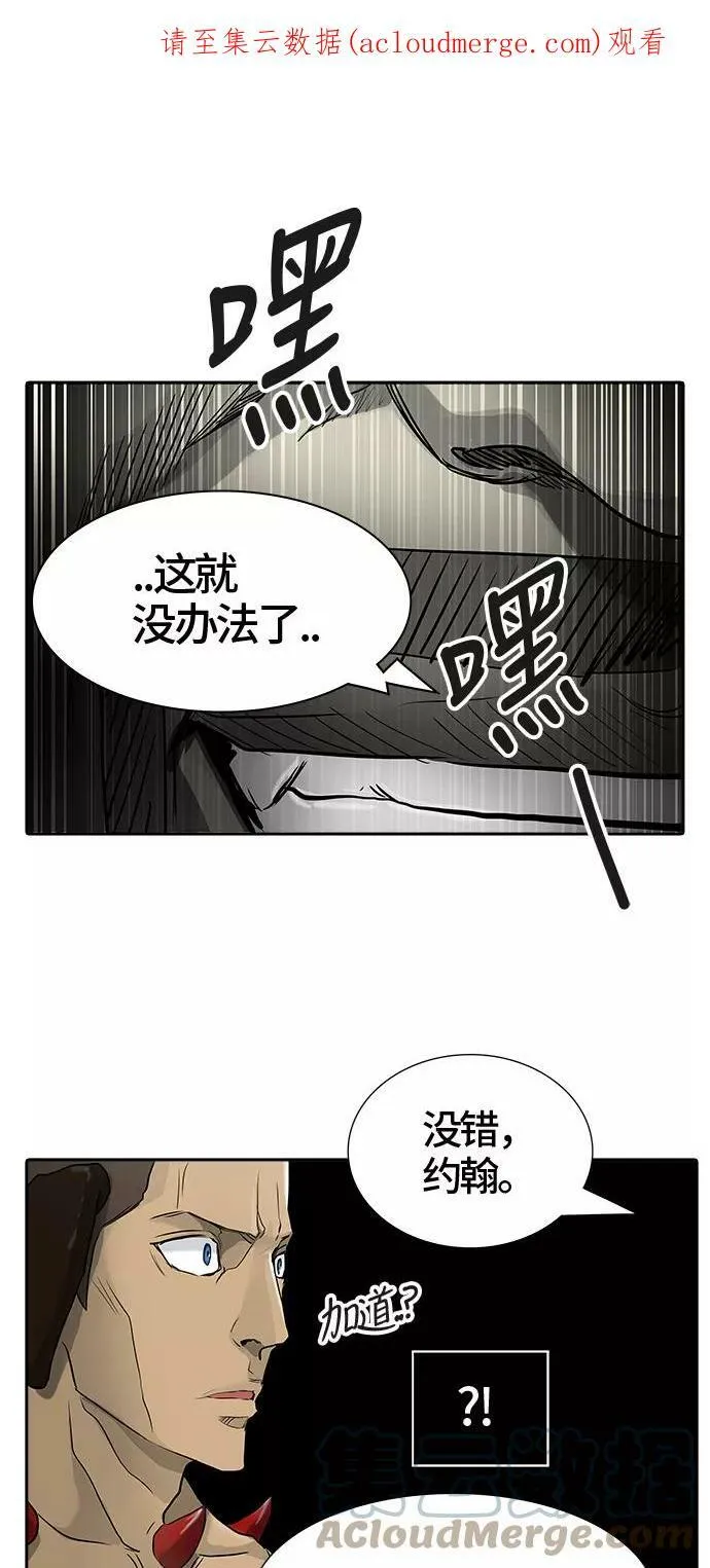 [第3季] 第15话 - 夺牙之战 第1页