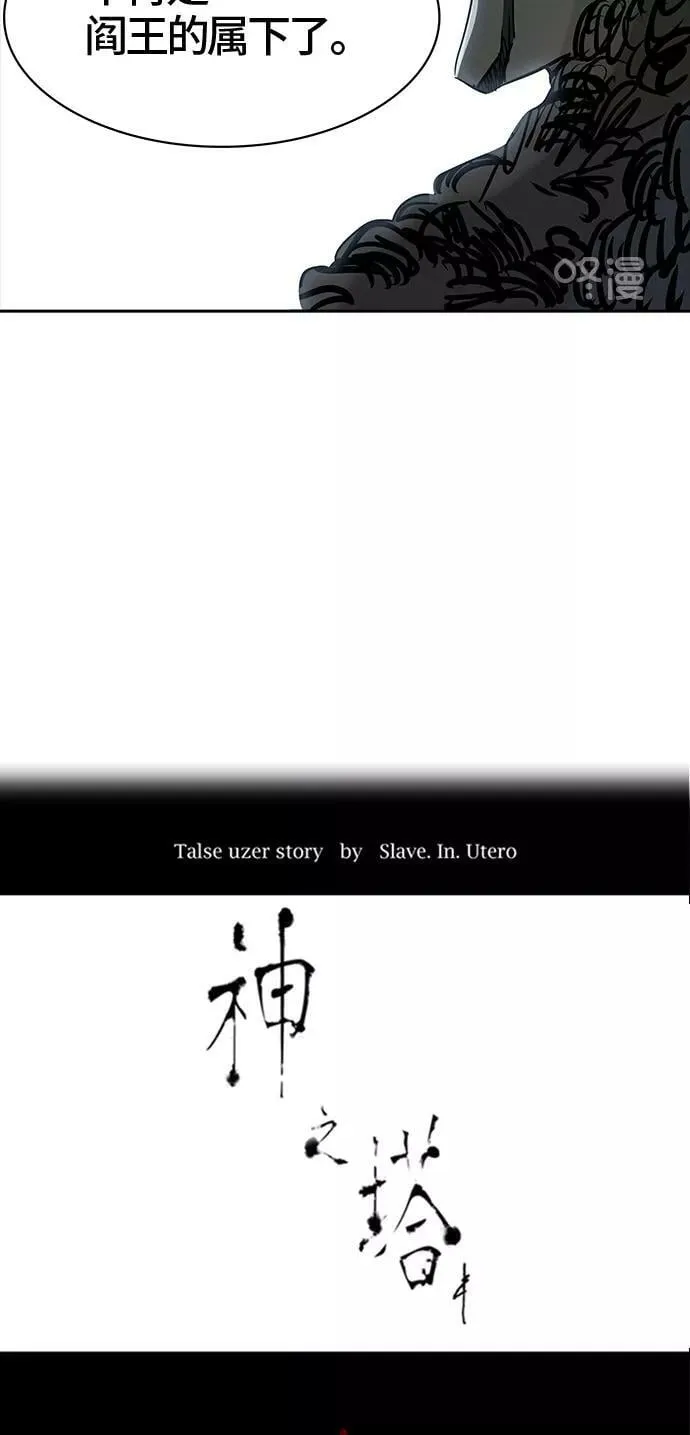 [第3季] 第15话 - 夺牙之战 第4页