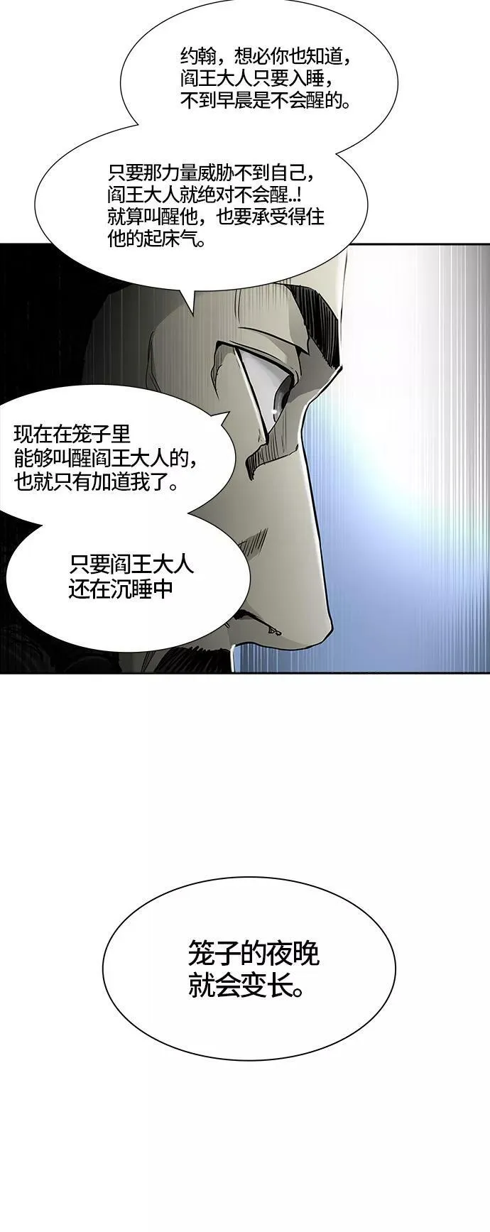 [第3季] 第15话 - 夺牙之战 第12页