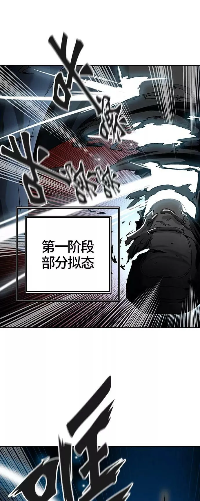 [第3季] 第15话 - 夺牙之战 第14页