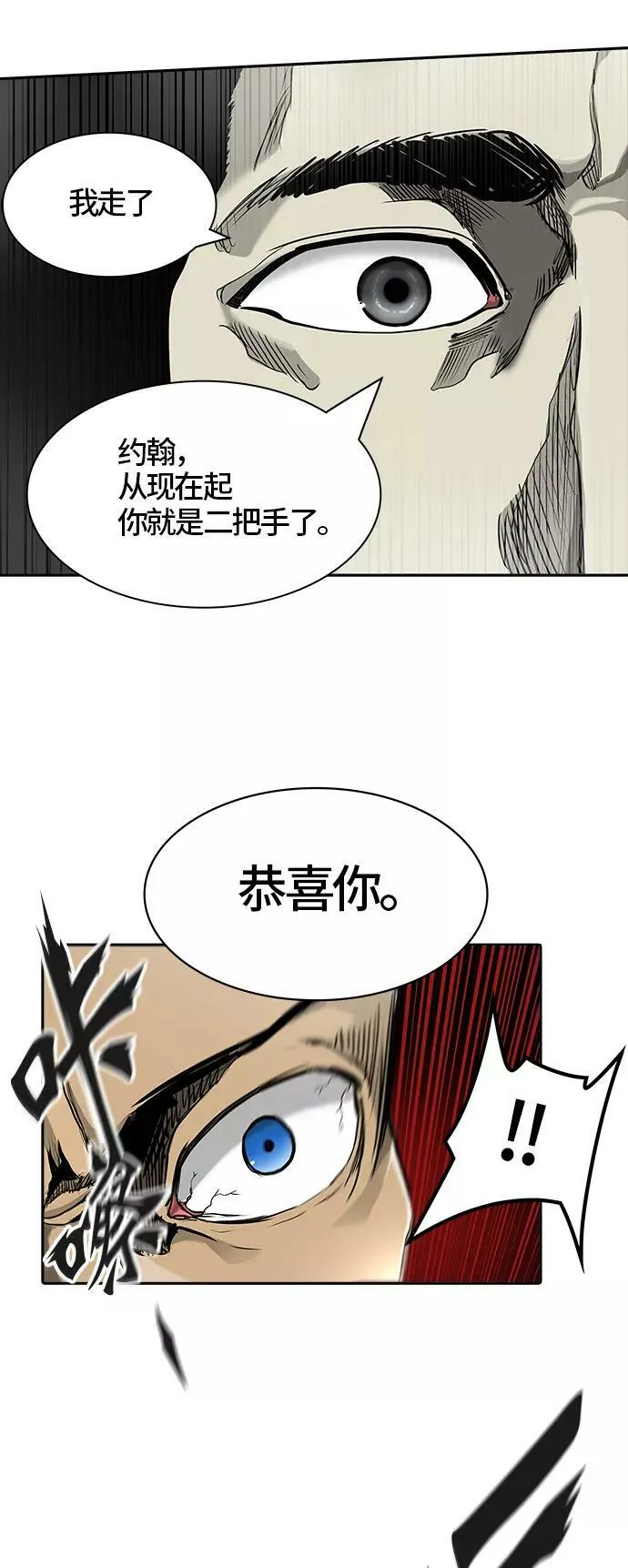 [第3季] 第15话 - 夺牙之战 第18页