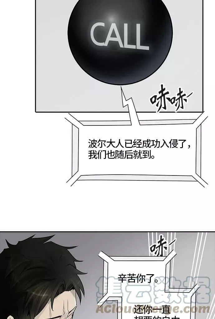 [第3季] 第15话 - 夺牙之战 第21页