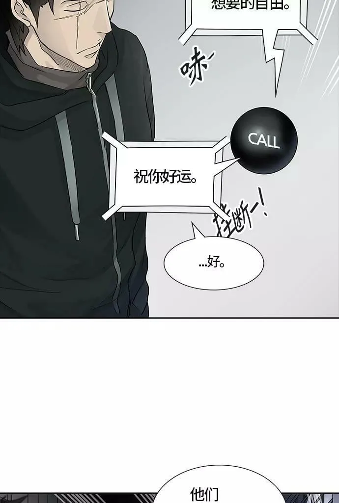 [第3季] 第15话 - 夺牙之战 第22页