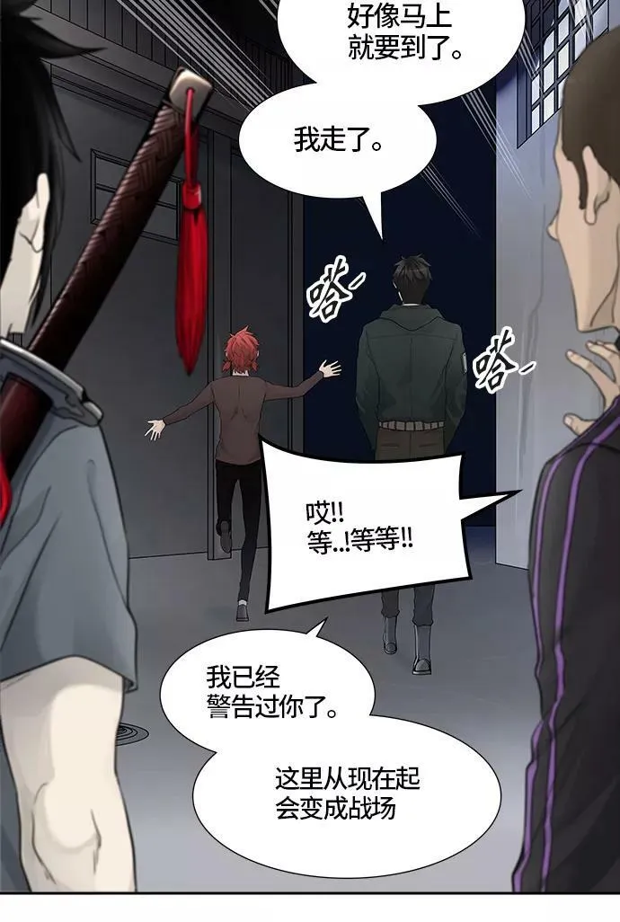 [第3季] 第15话 - 夺牙之战 第23页