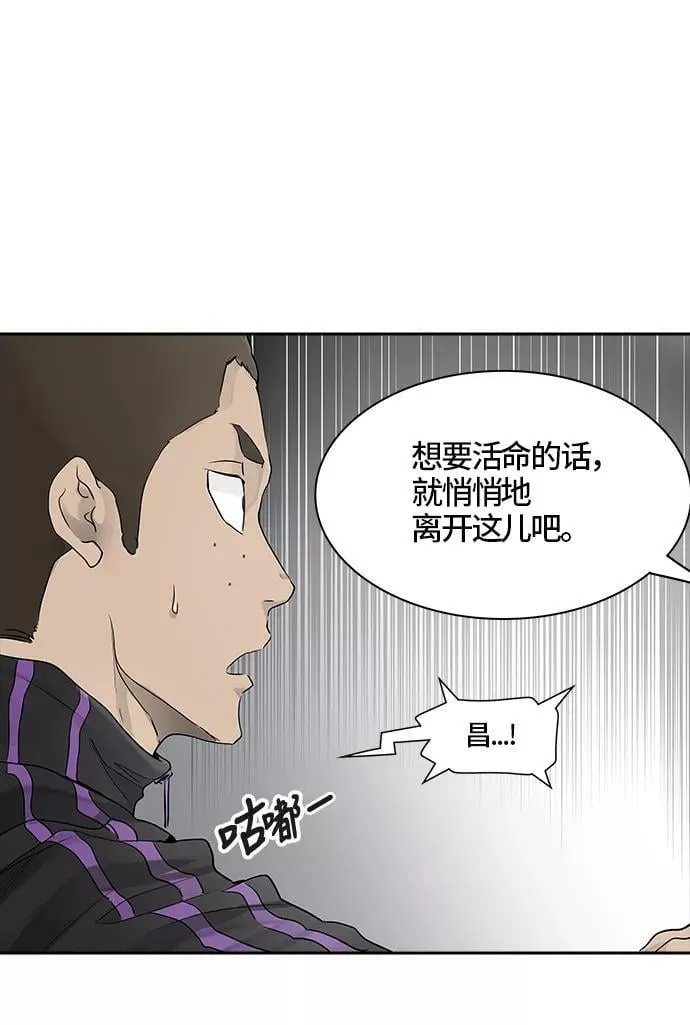 [第3季] 第15话 - 夺牙之战 第24页