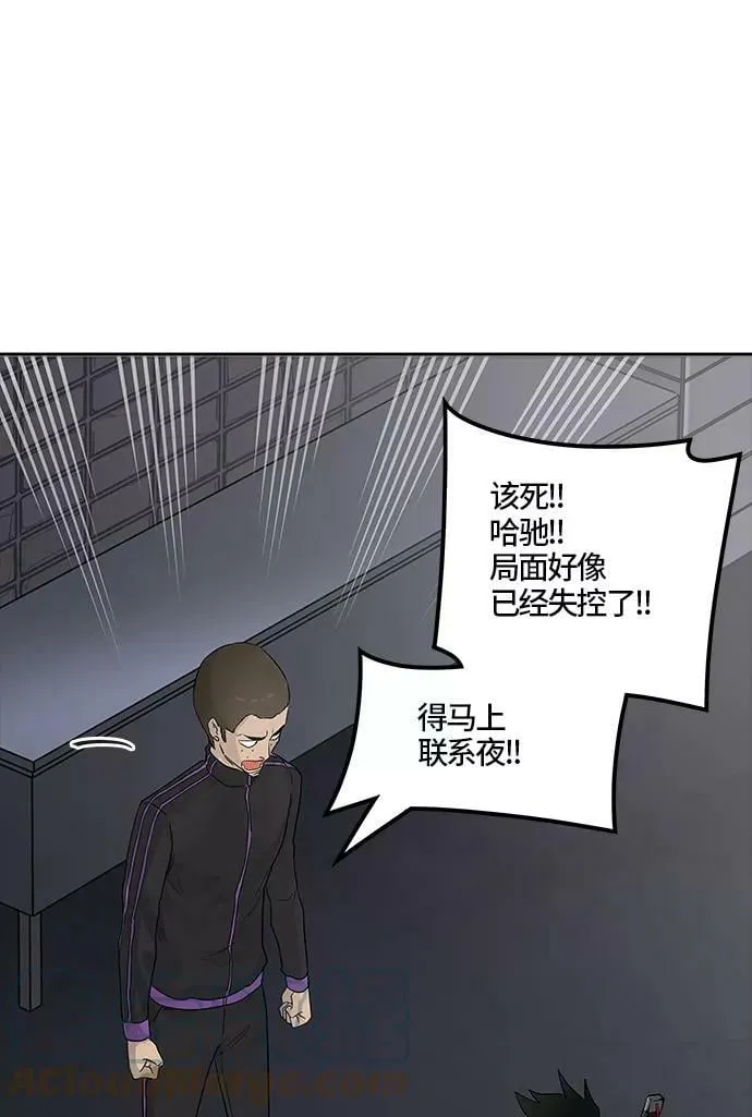 [第3季] 第15话 - 夺牙之战 第25页