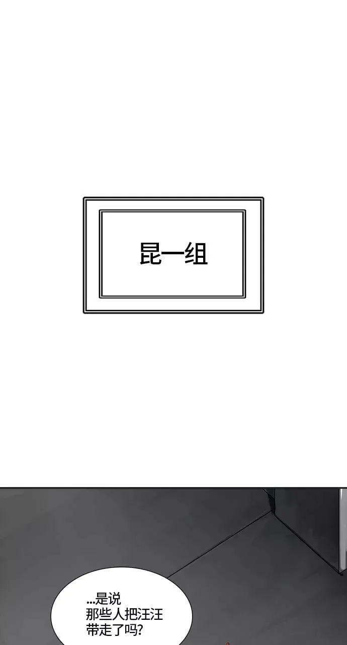 [第3季] 第15话 - 夺牙之战 第27页