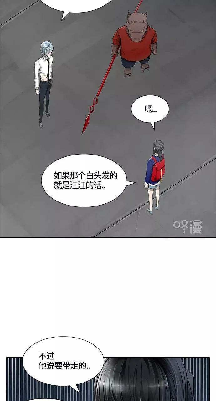 [第3季] 第15话 - 夺牙之战 第28页