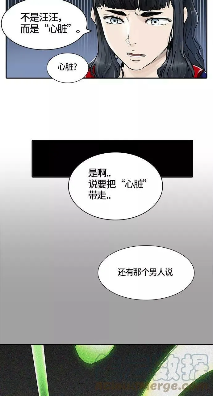[第3季] 第15话 - 夺牙之战 第29页