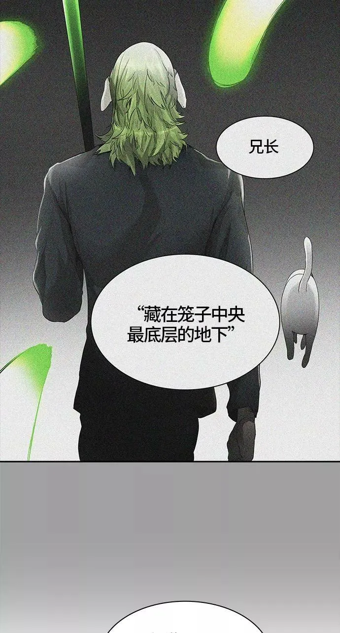 [第3季] 第15话 - 夺牙之战 第30页