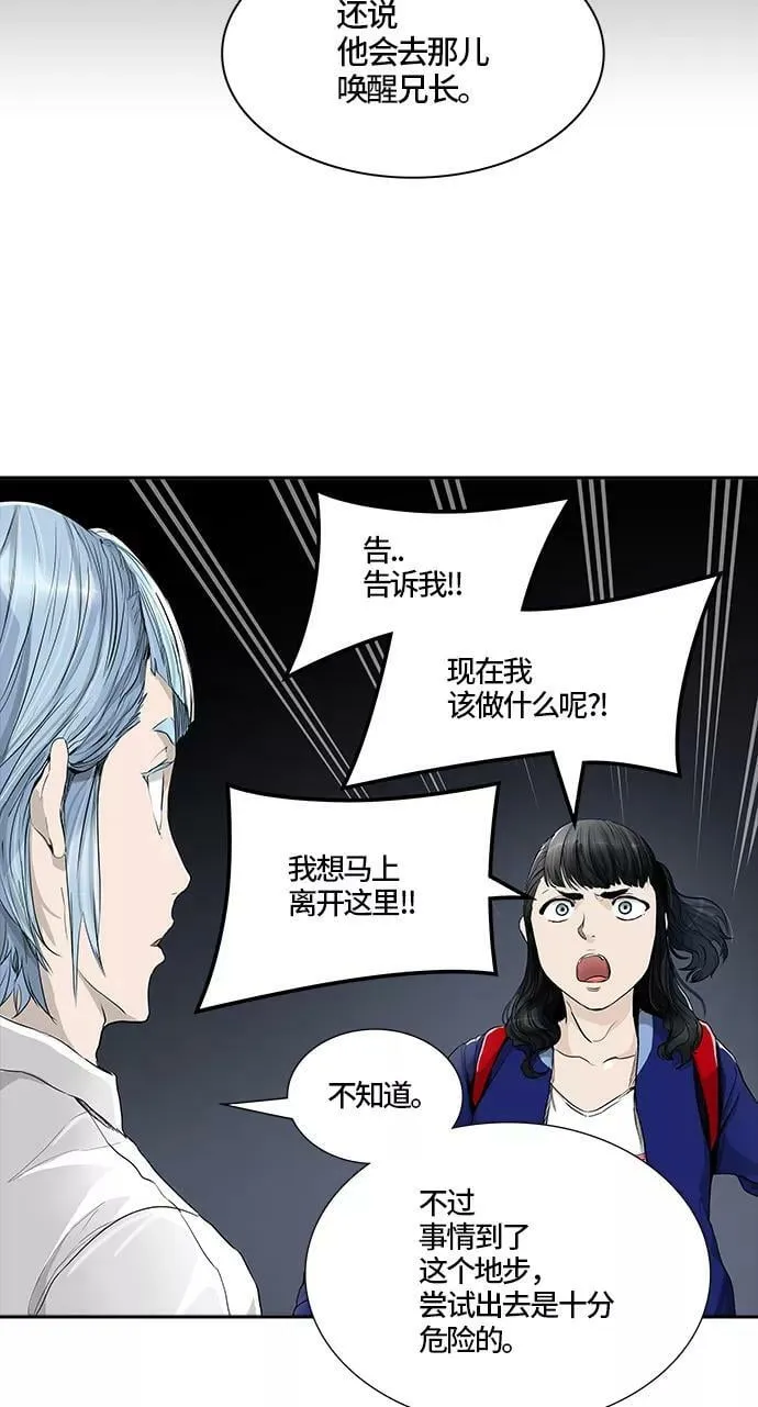 [第3季] 第15话 - 夺牙之战 第31页