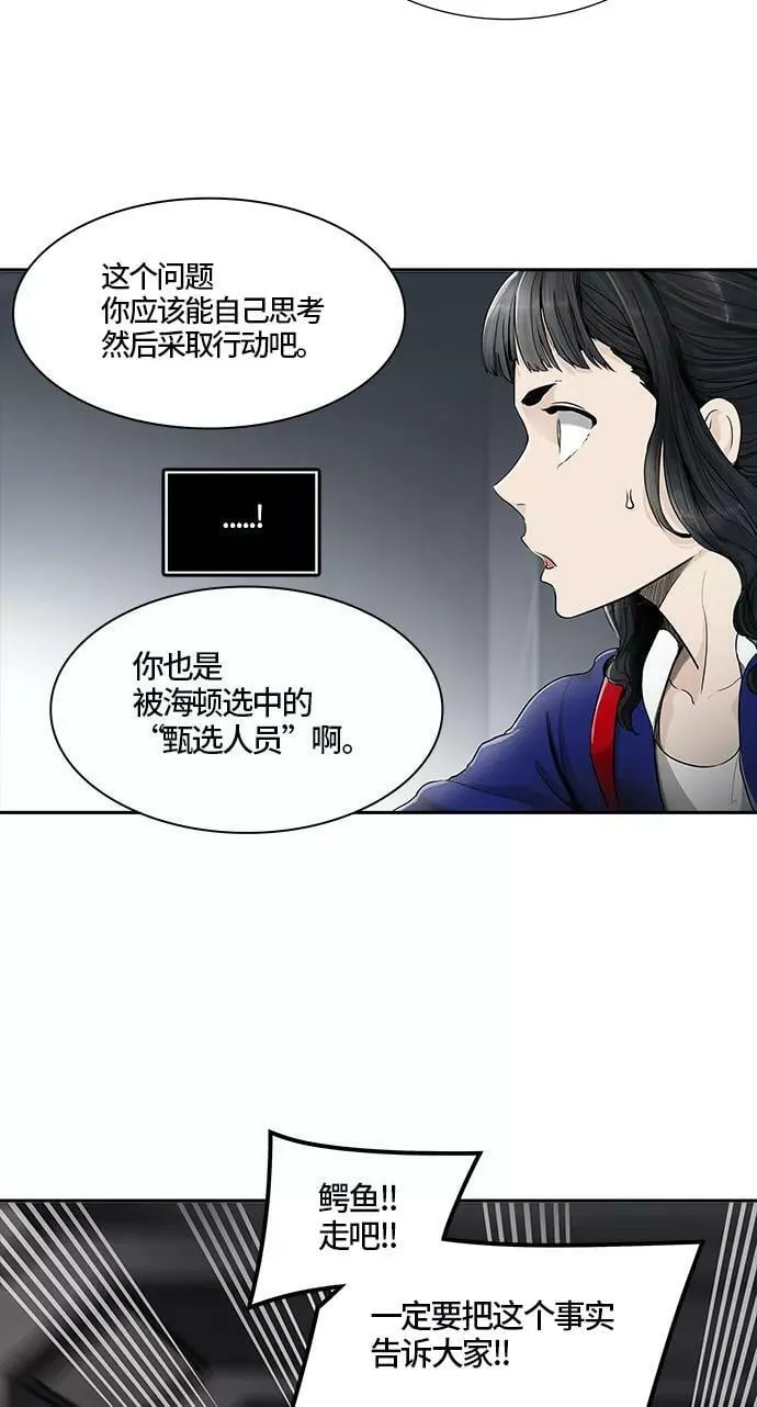 [第3季] 第15话 - 夺牙之战 第32页
