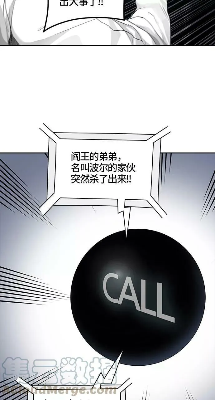[第3季] 第15话 - 夺牙之战 第37页