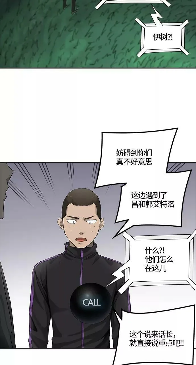 [第3季] 第15话 - 夺牙之战 第39页