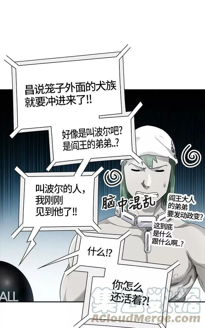 [第3季] 第15话 - 夺牙之战 第41页