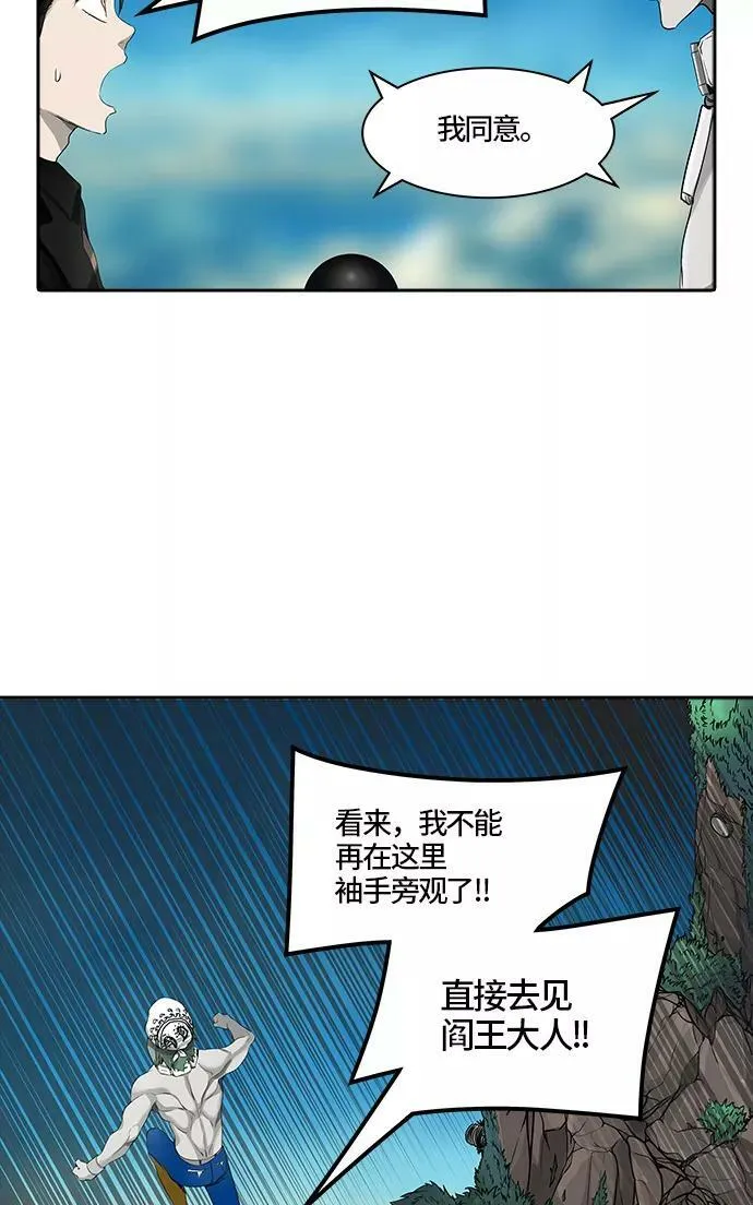 [第3季] 第15话 - 夺牙之战 第44页