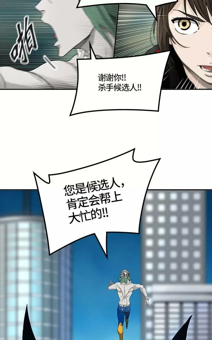 [第3季] 第15话 - 夺牙之战 第46页
