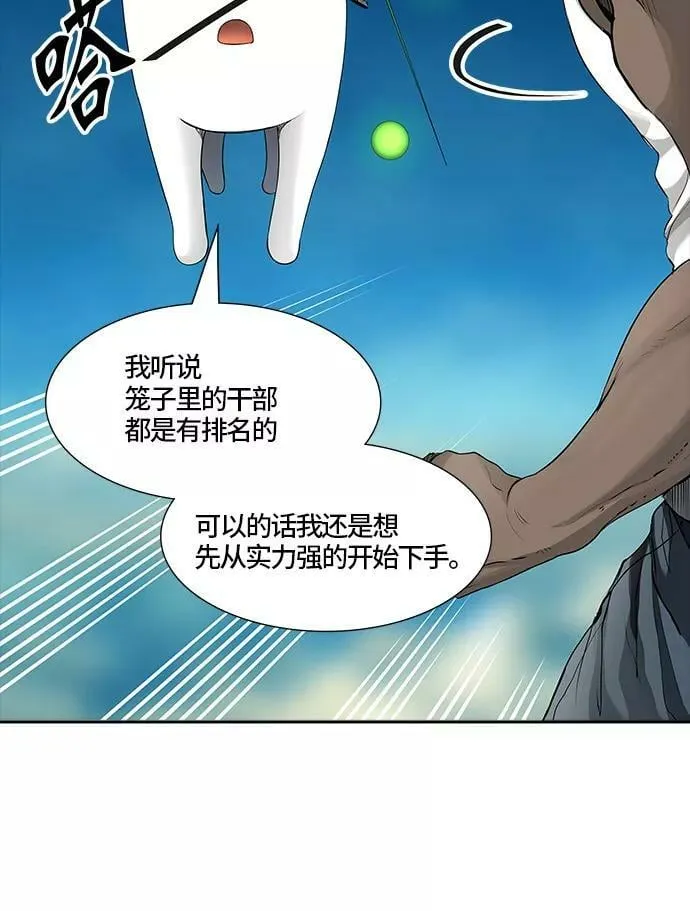[第3季] 第15话 - 夺牙之战 第56页