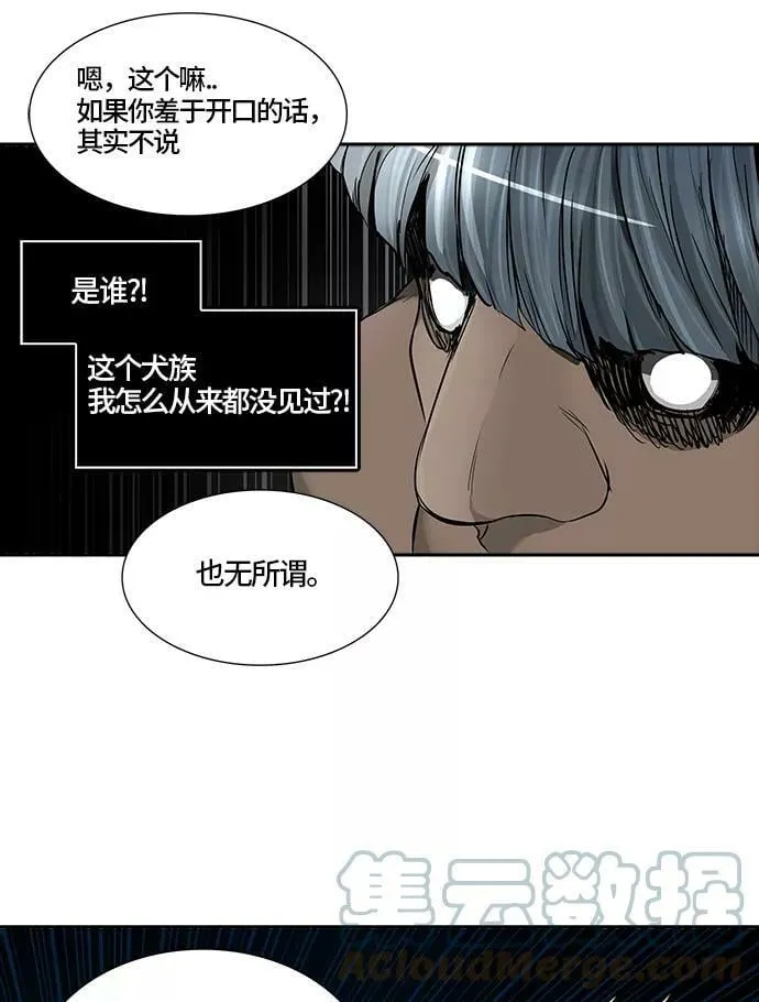 [第3季] 第15话 - 夺牙之战 第57页