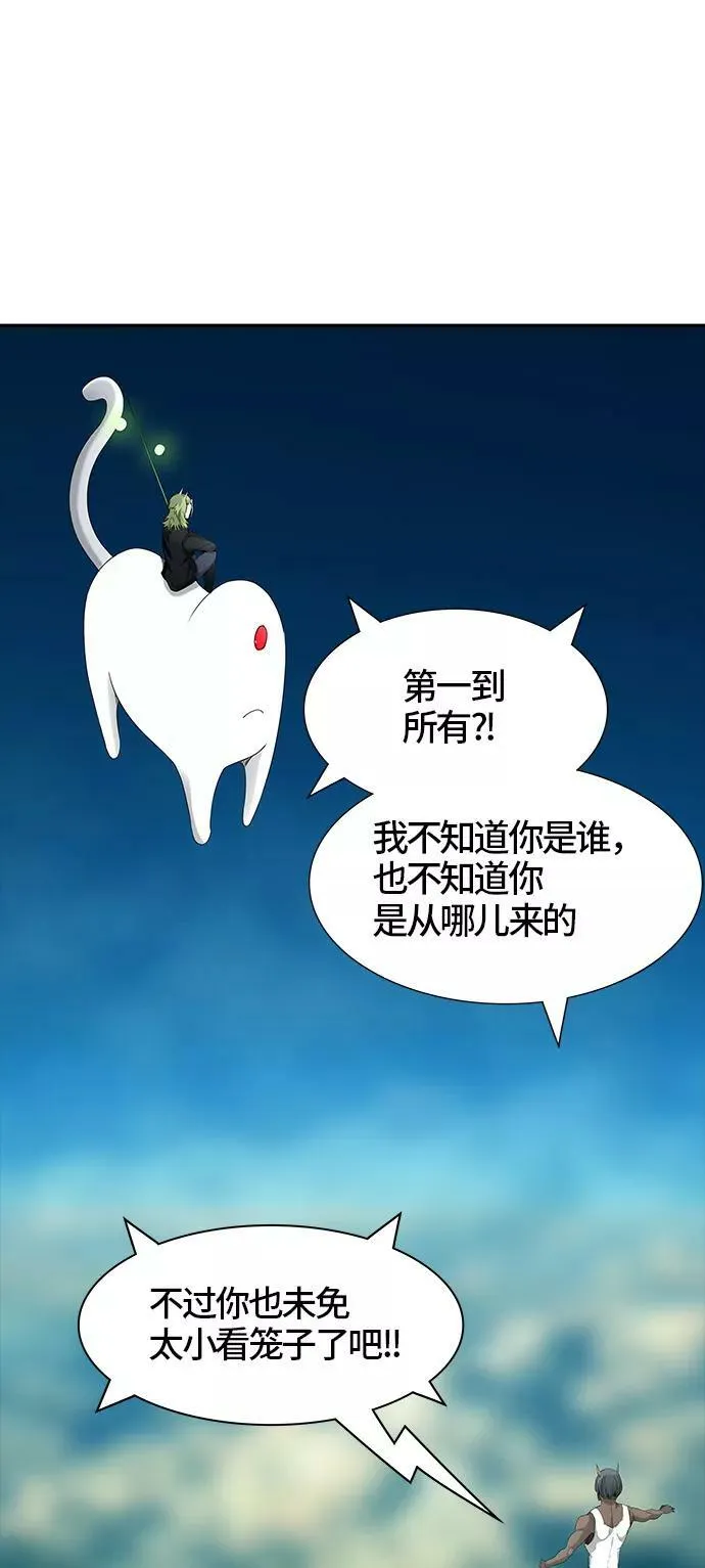 [第3季] 第15话 - 夺牙之战 第60页