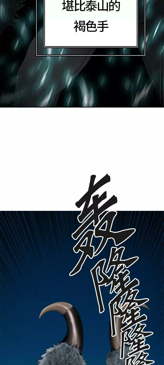 [第3季] 第15话 - 夺牙之战 第63页