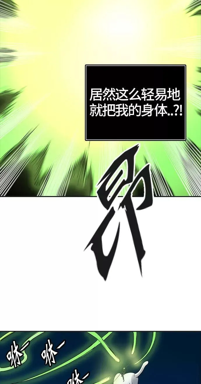 [第3季] 第15话 - 夺牙之战 第72页
