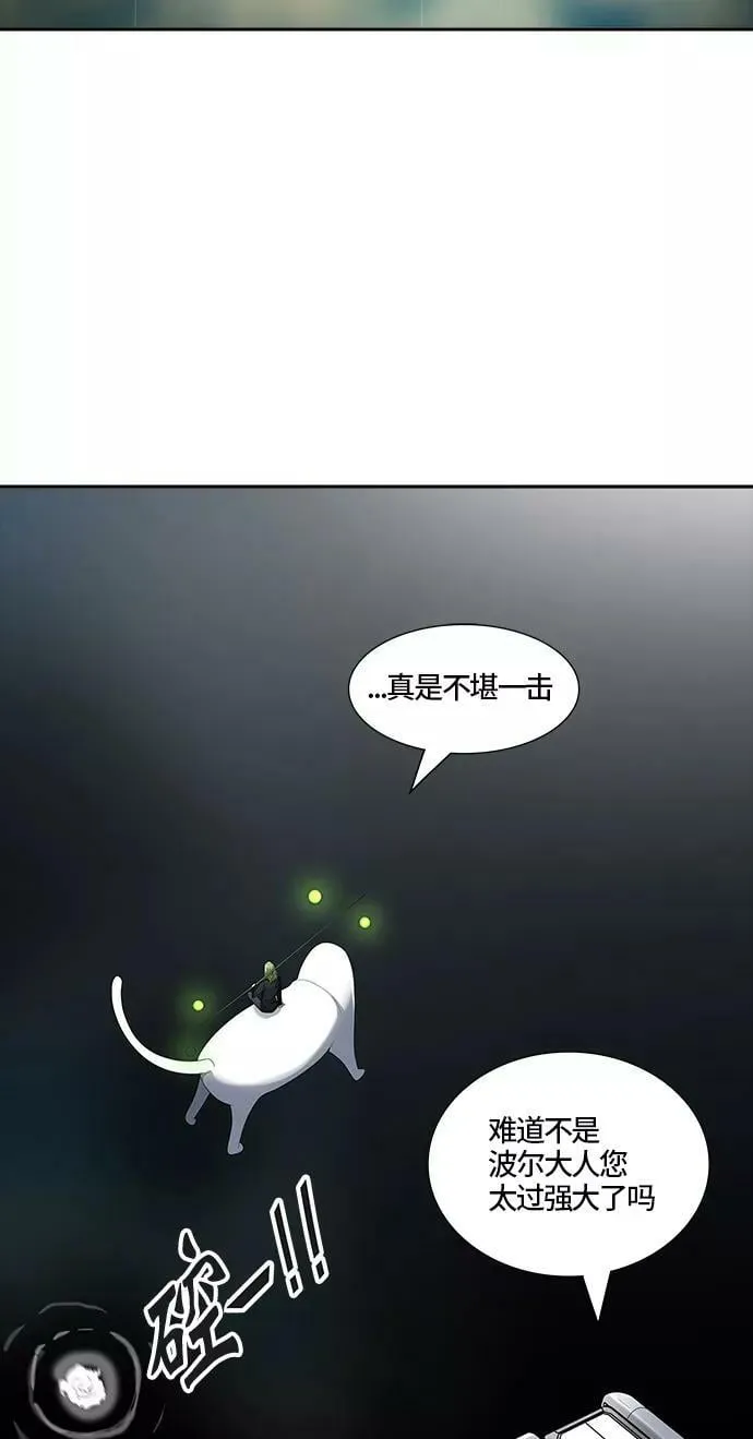 [第3季] 第15话 - 夺牙之战 第74页