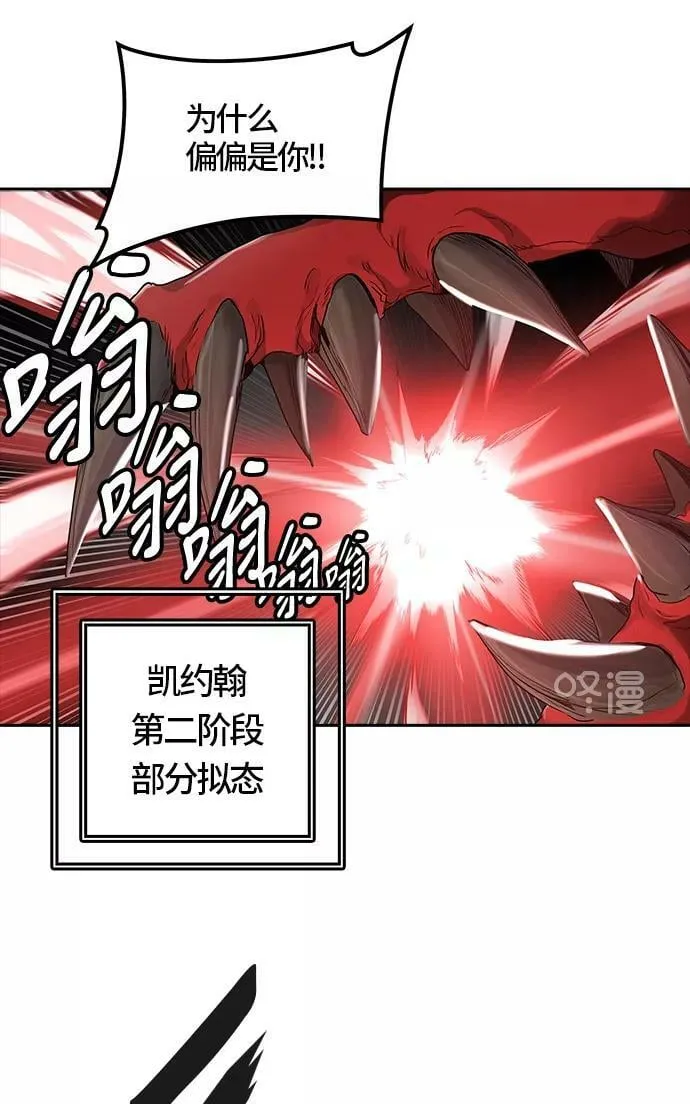 [第3季] 第15话 - 夺牙之战 第83页