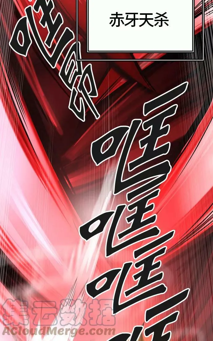 [第3季] 第15话 - 夺牙之战 第85页