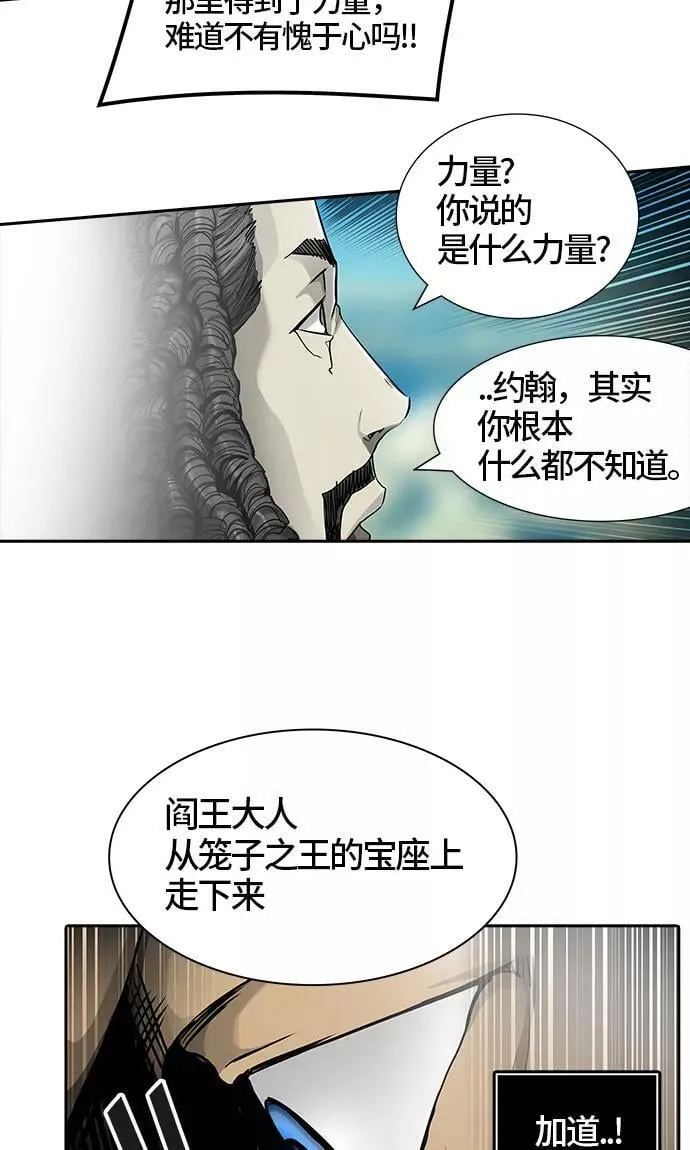 [第3季] 第15话 - 夺牙之战 第92页