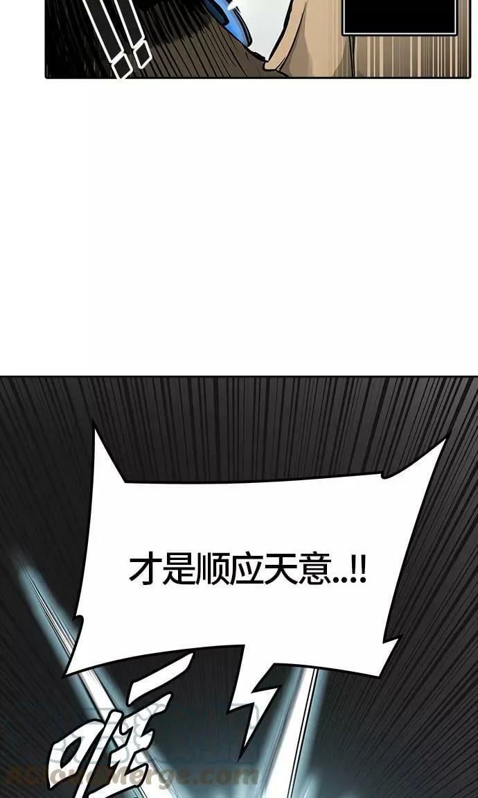 [第3季] 第15话 - 夺牙之战 第93页