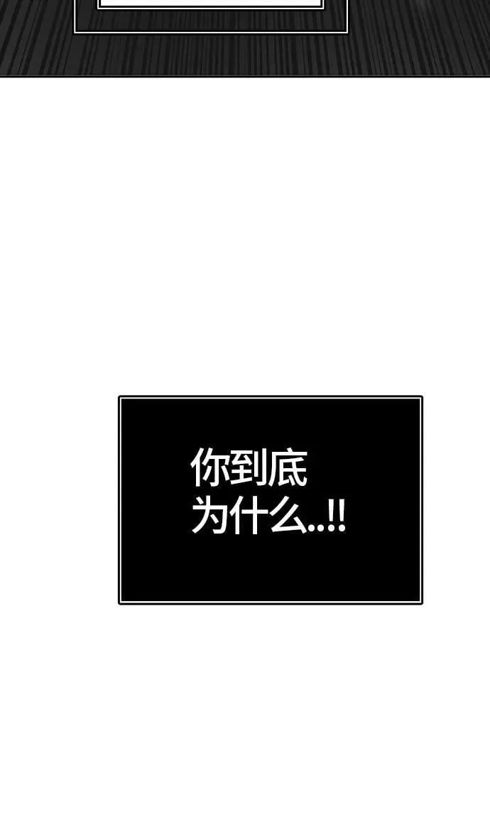 [第3季] 第15话 - 夺牙之战 第95页