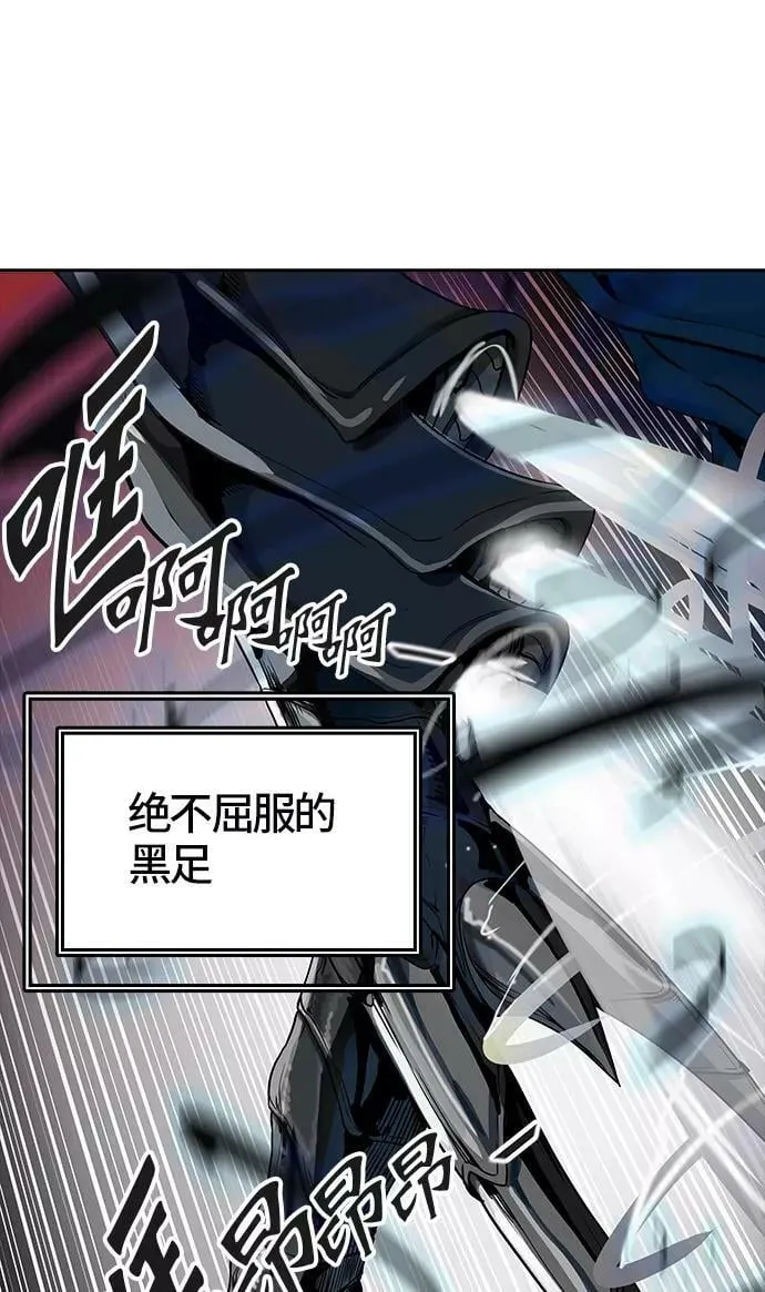 [第3季] 第15话 - 夺牙之战 第96页
