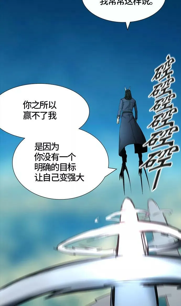 [第3季] 第15话 - 夺牙之战 第98页