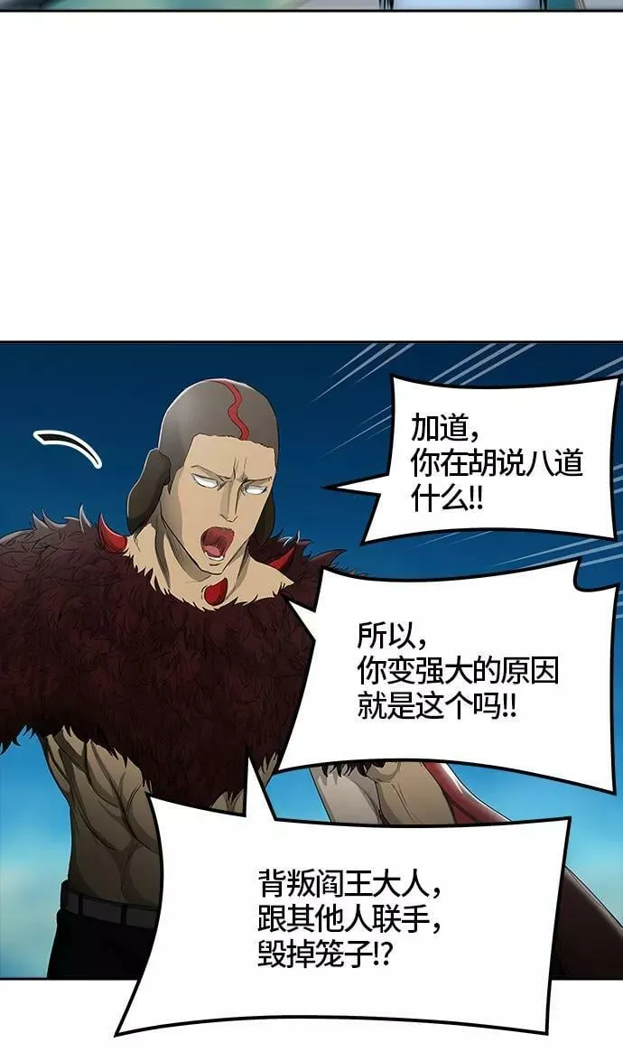 [第3季] 第15话 - 夺牙之战 第99页