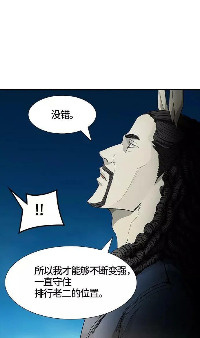 [第3季] 第15话 - 夺牙之战 第100页