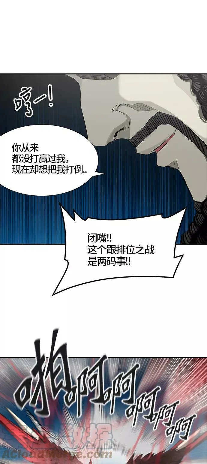 [第3季] 第15话 - 夺牙之战 第105页