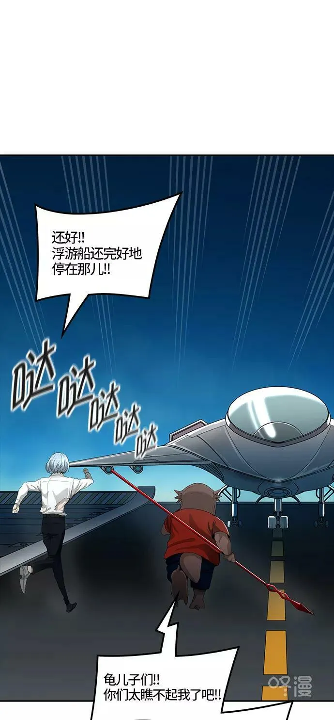 [第3季] 第15话 - 夺牙之战 第110页