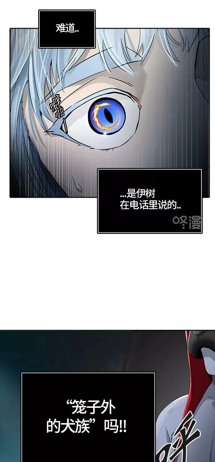 [第3季] 第15话 - 夺牙之战 第116页