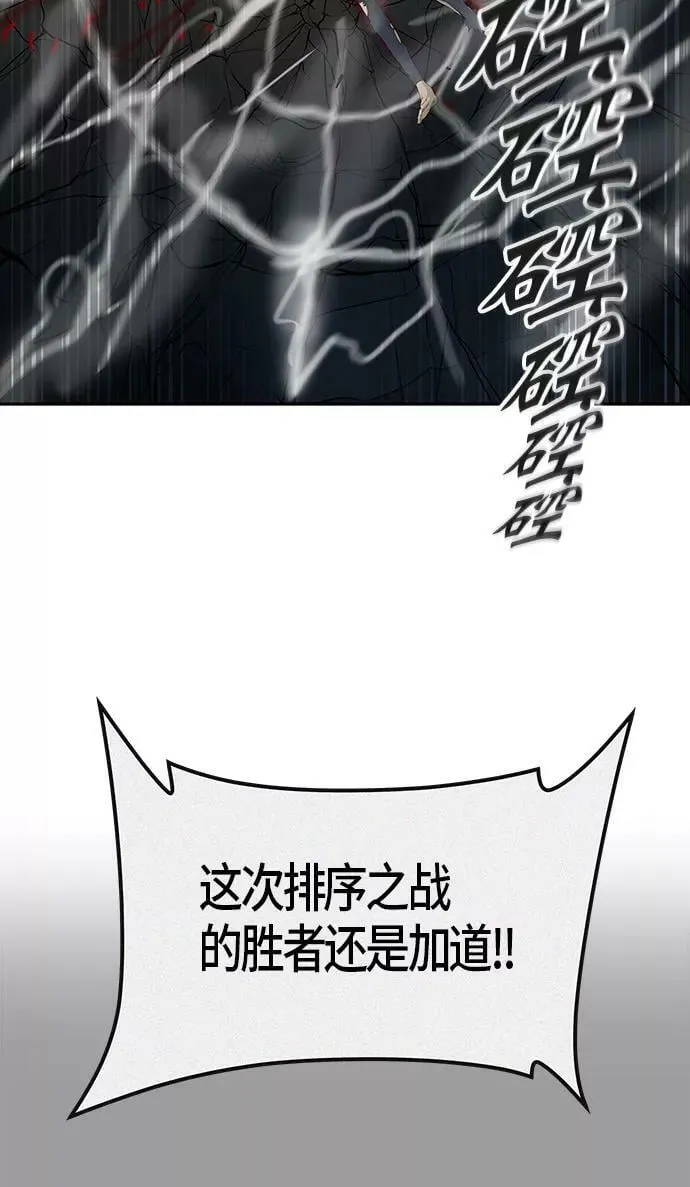 [第3季] 第15话 - 夺牙之战 第119页