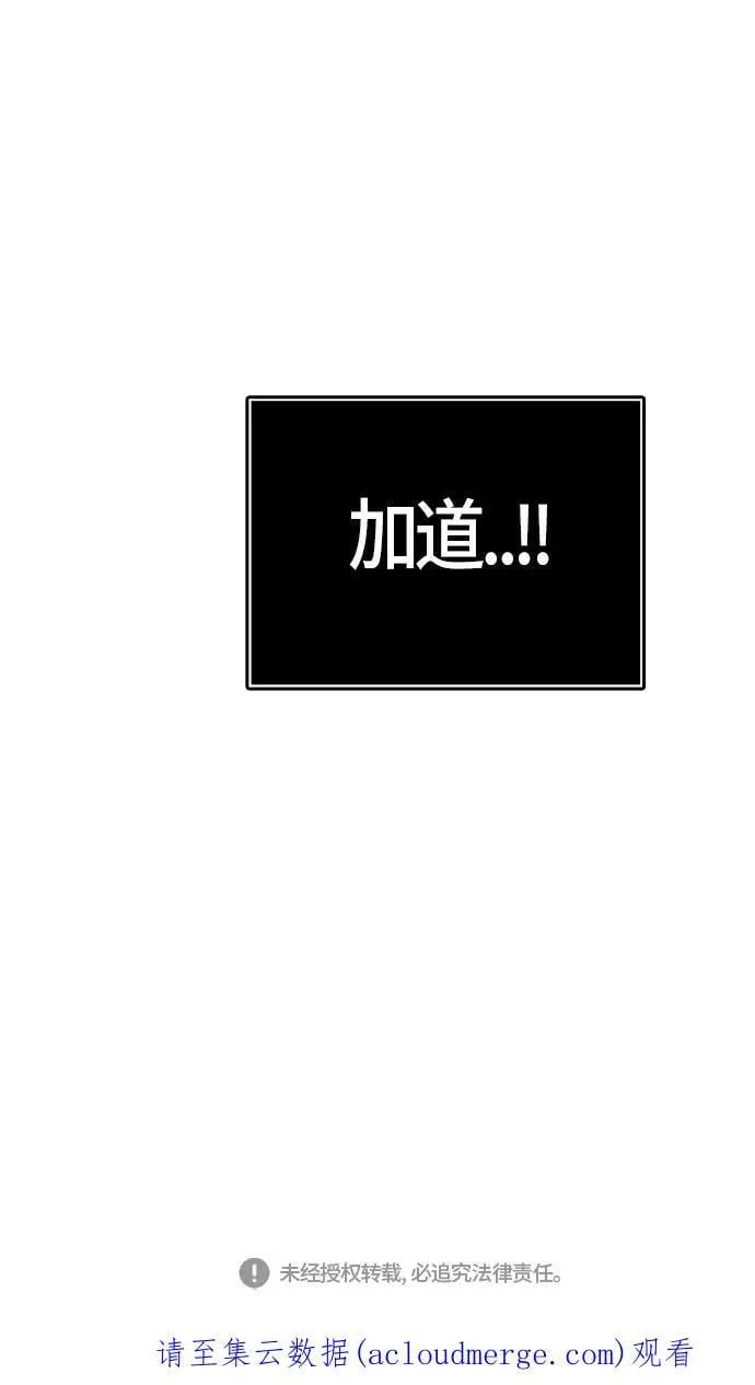 [第3季] 第15话 - 夺牙之战 第122页