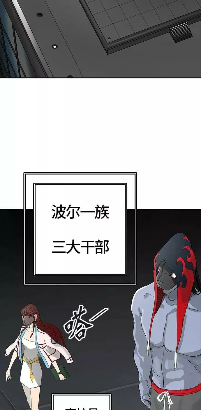 [第3季] 第16话 - 夺牙之战 第4页