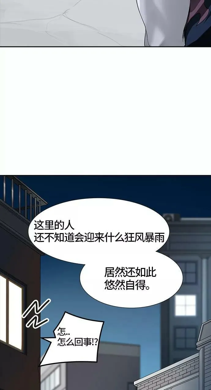 [第3季] 第16话 - 夺牙之战 第7页