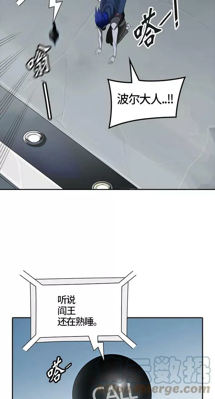 [第3季] 第16话 - 夺牙之战 第9页