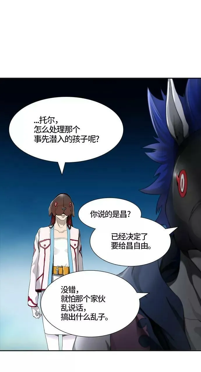 [第3季] 第16话 - 夺牙之战 第11页