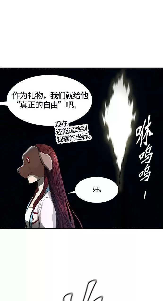 [第3季] 第16话 - 夺牙之战 第12页