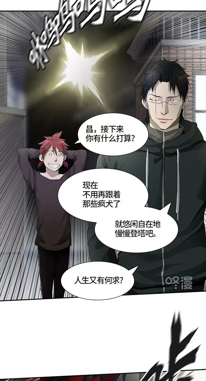 [第3季] 第16话 - 夺牙之战 第14页