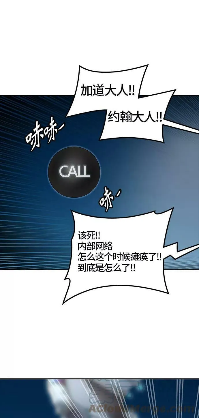 [第3季] 第16话 - 夺牙之战 第21页