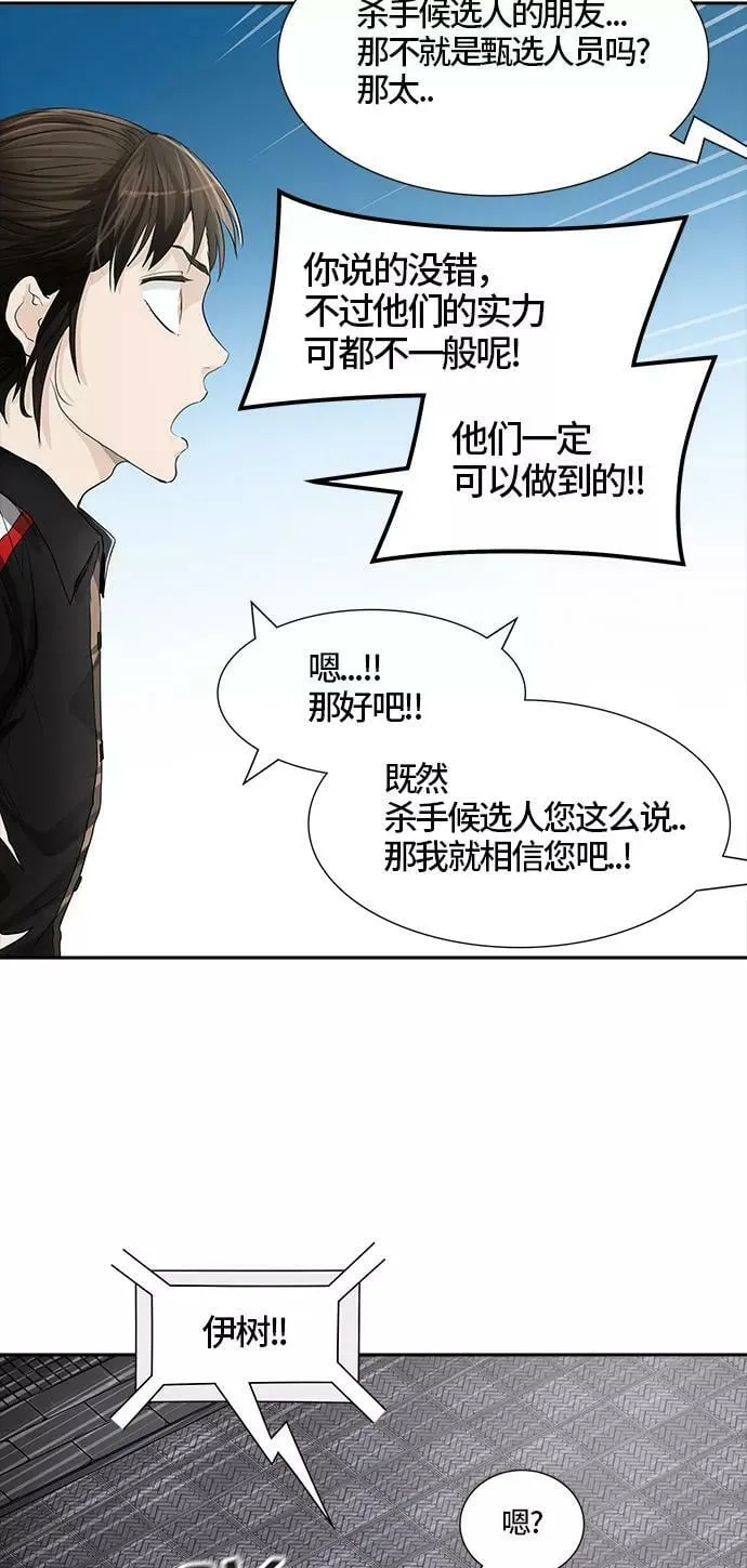 [第3季] 第16话 - 夺牙之战 第24页