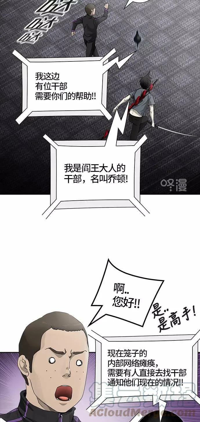 [第3季] 第16话 - 夺牙之战 第25页